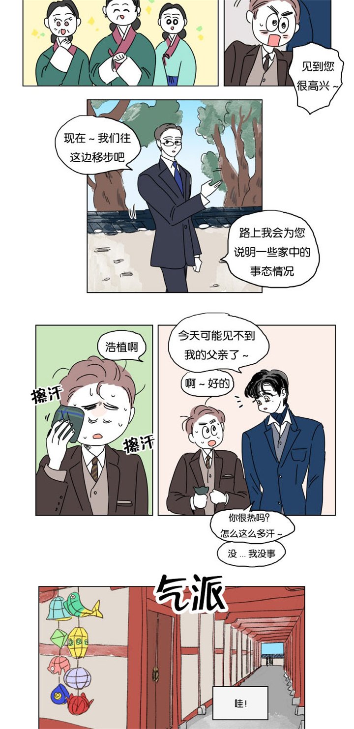 第13章：学长的母亲