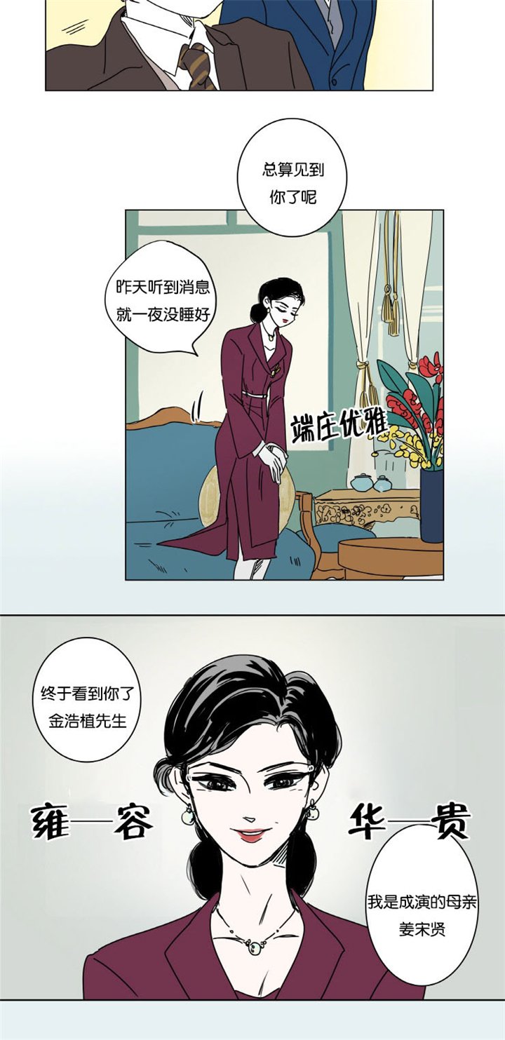 第13章：学长的母亲