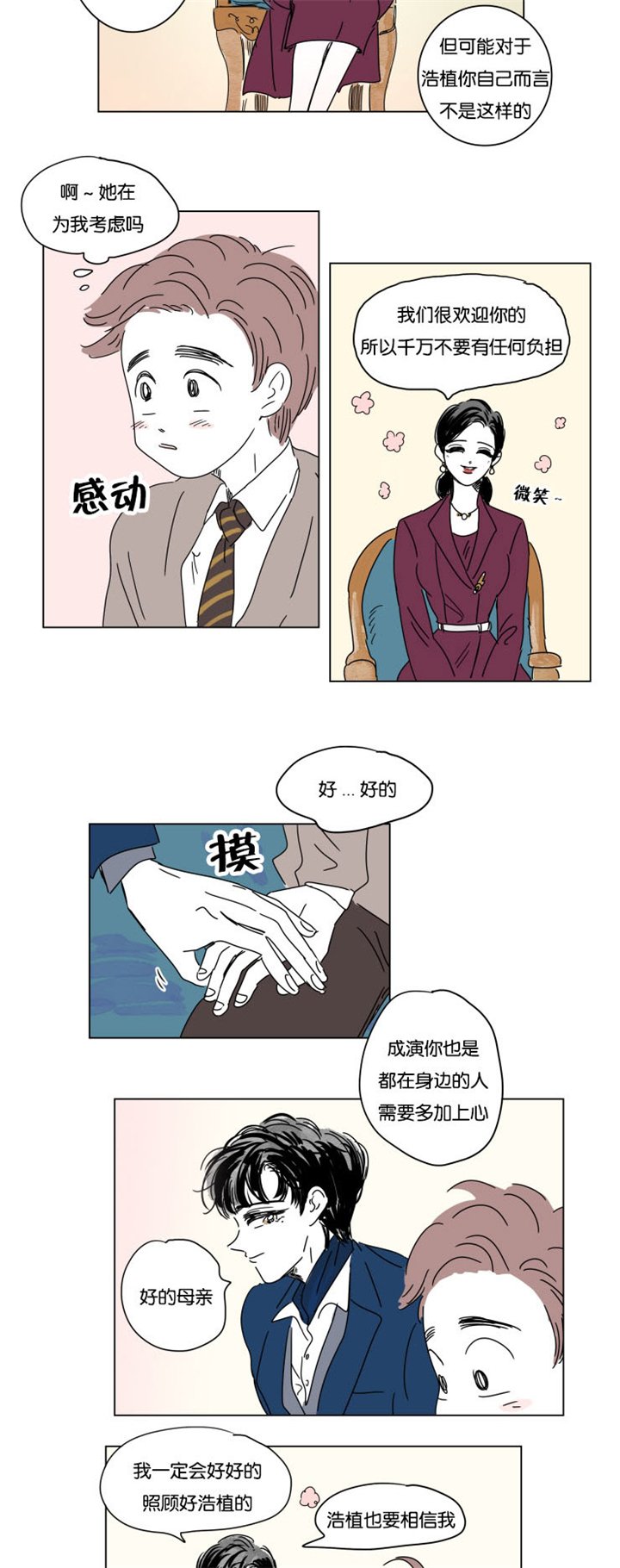 第14章：我爱你