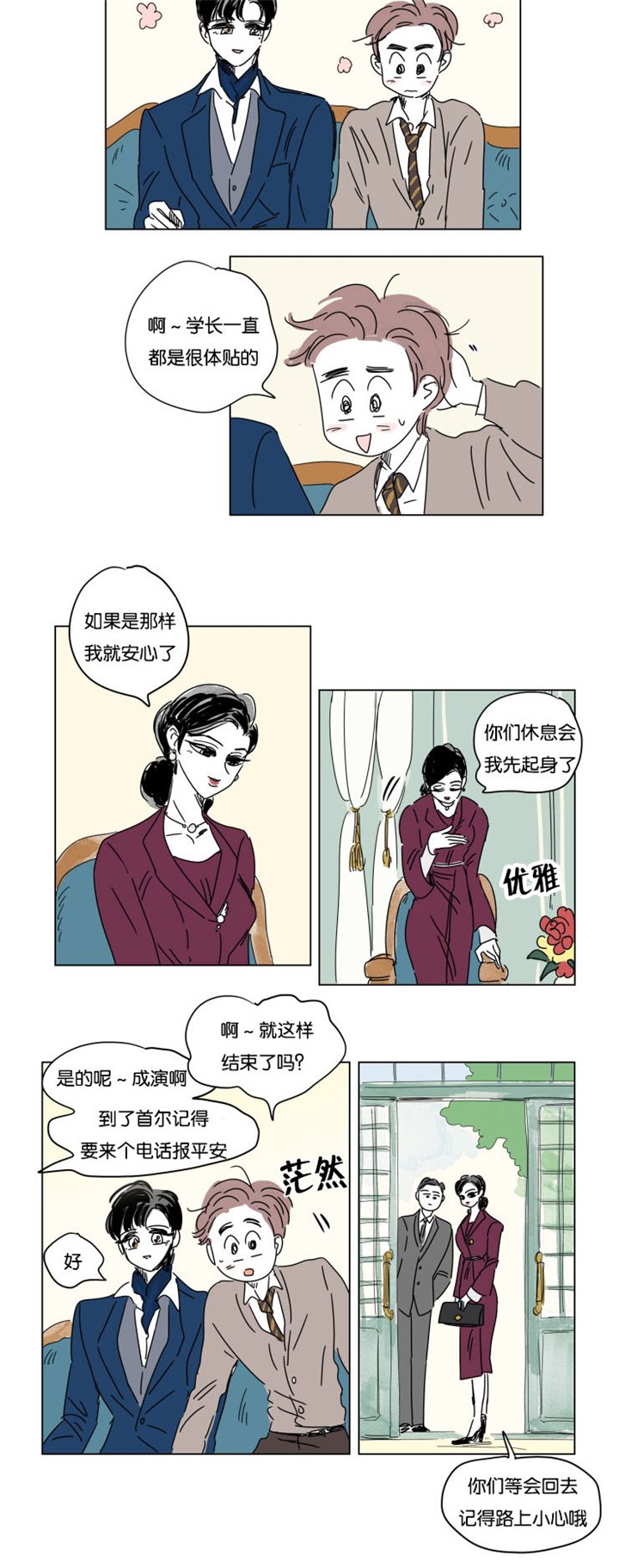 第14章：我爱你