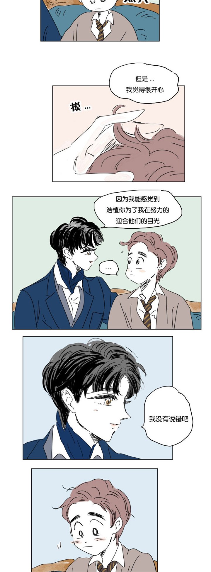 第14章：我爱你
