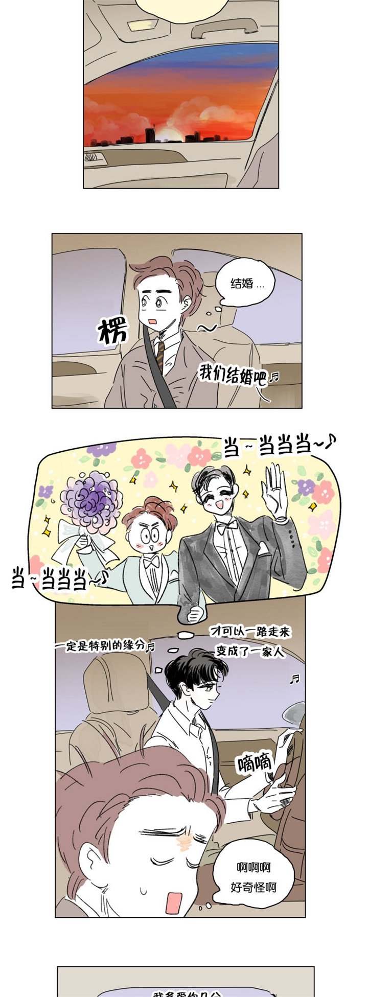 第15章：派对
