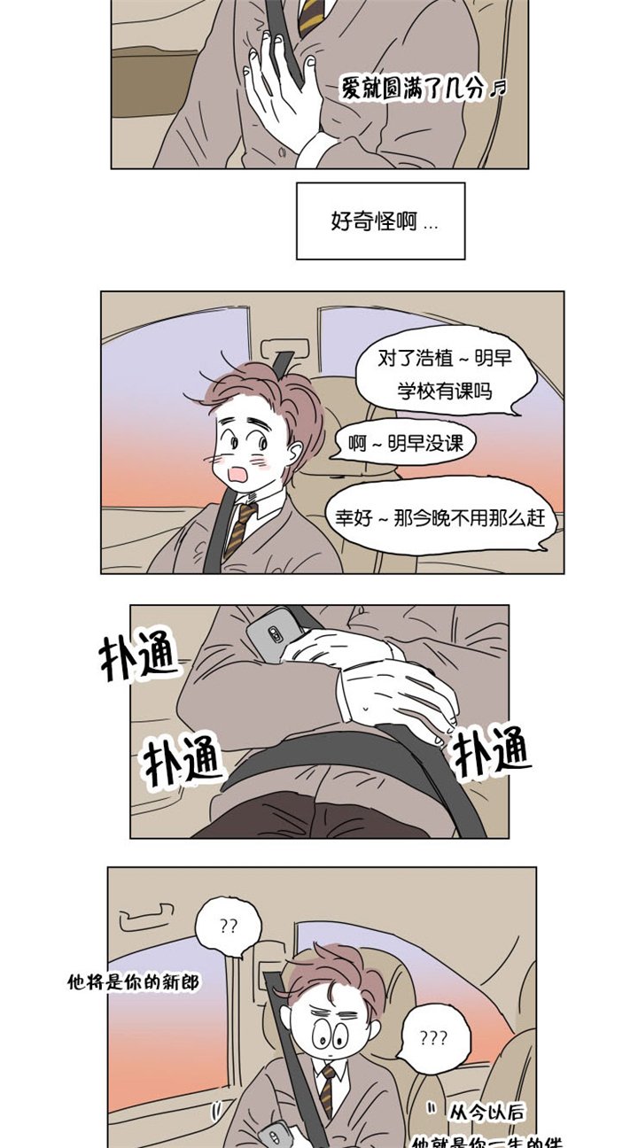 第15章：派对