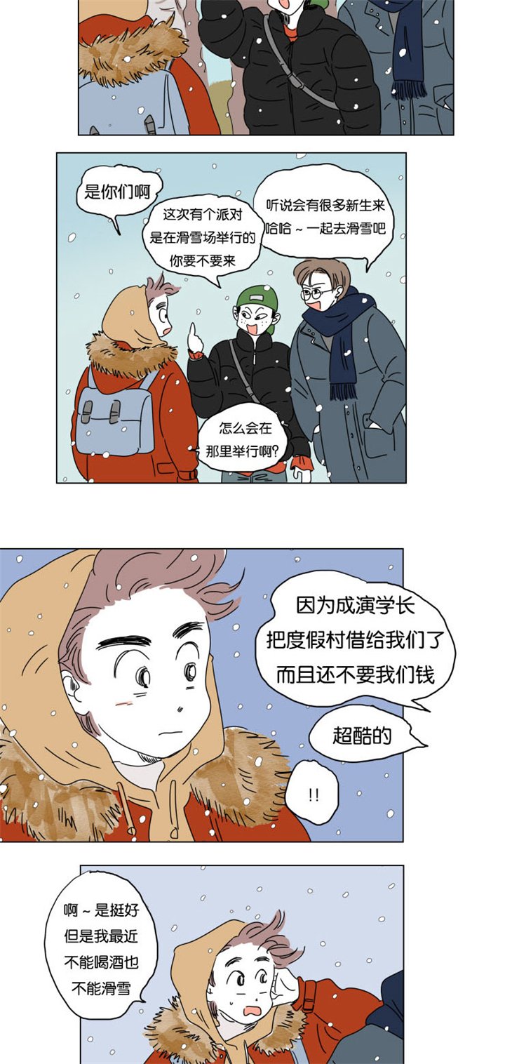第15章：派对