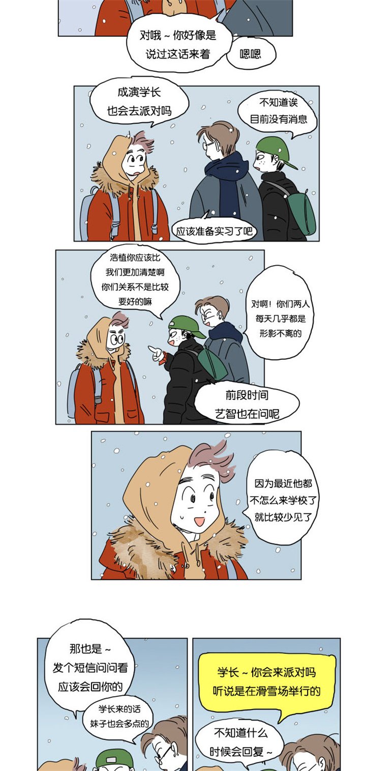 第15章：派对