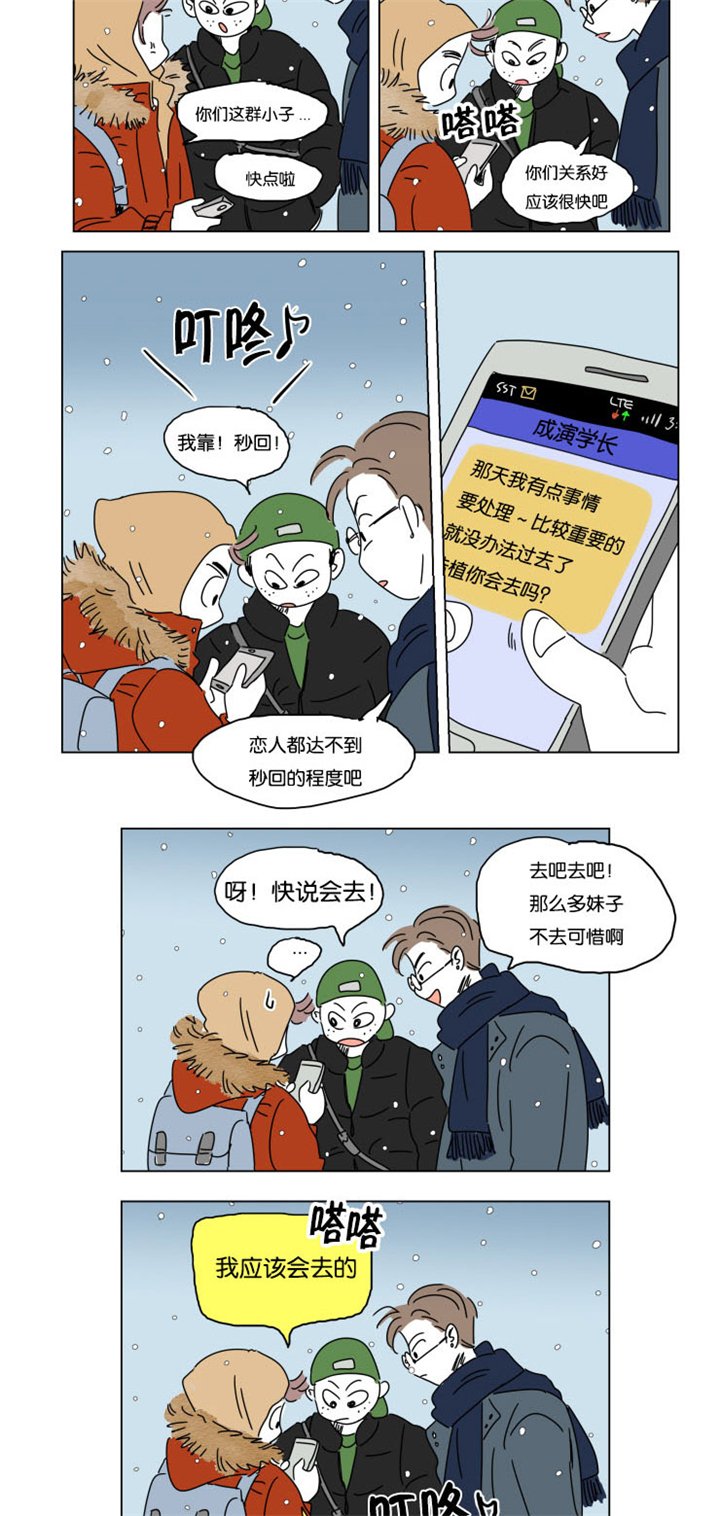 第15章：派对