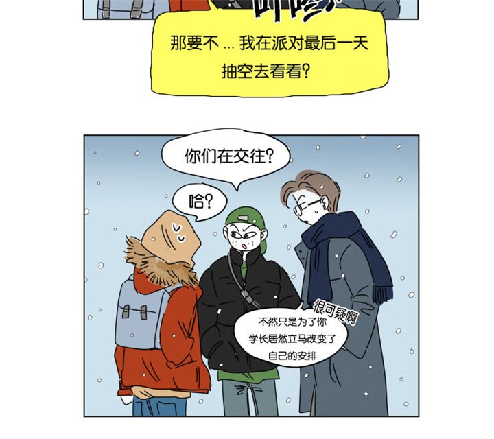 第15章：派对