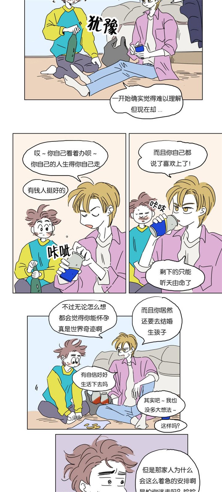 第16章：夜晚来访
