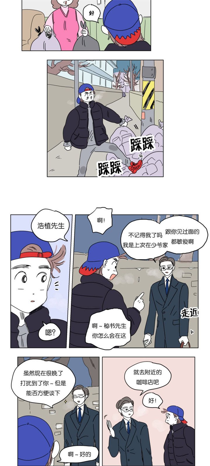 第16章：夜晚来访