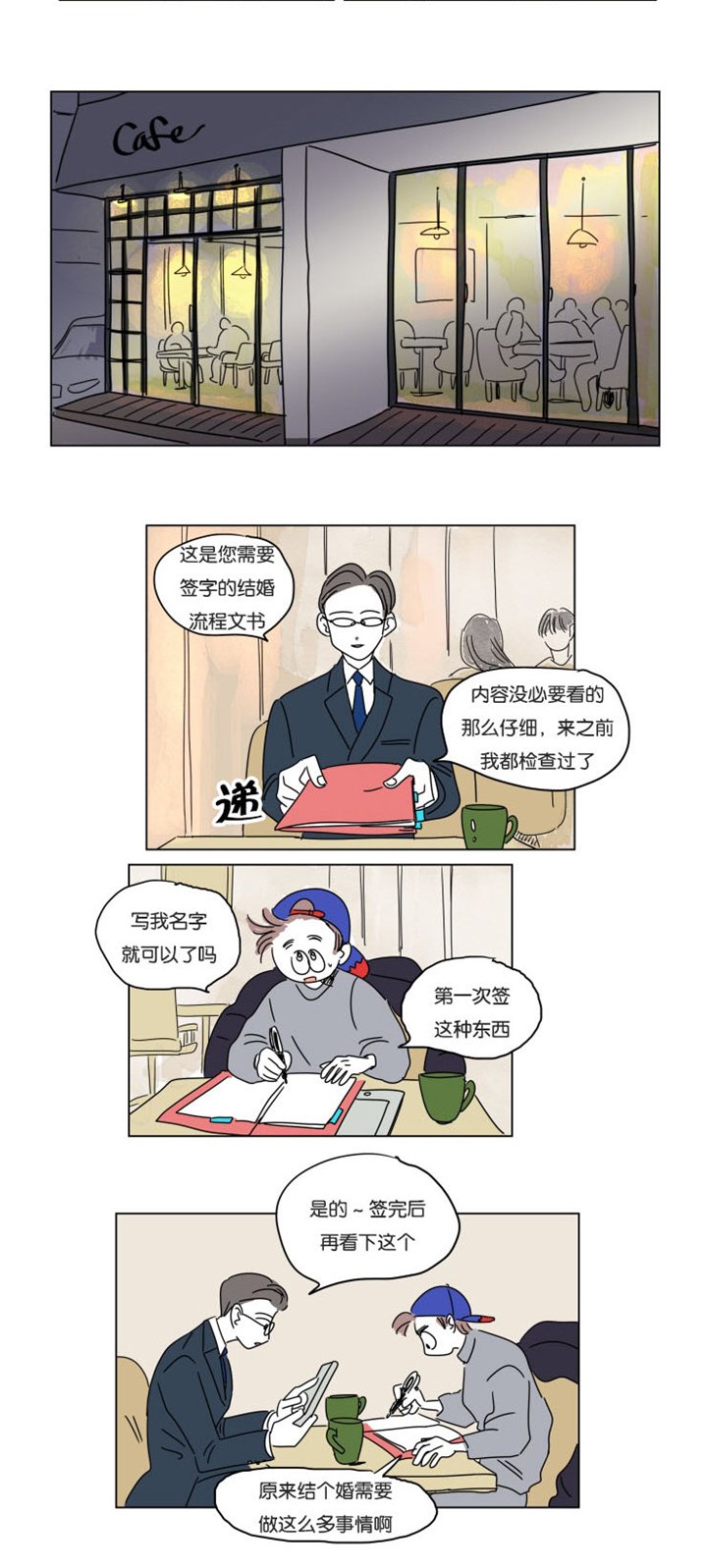 第16章：夜晚来访