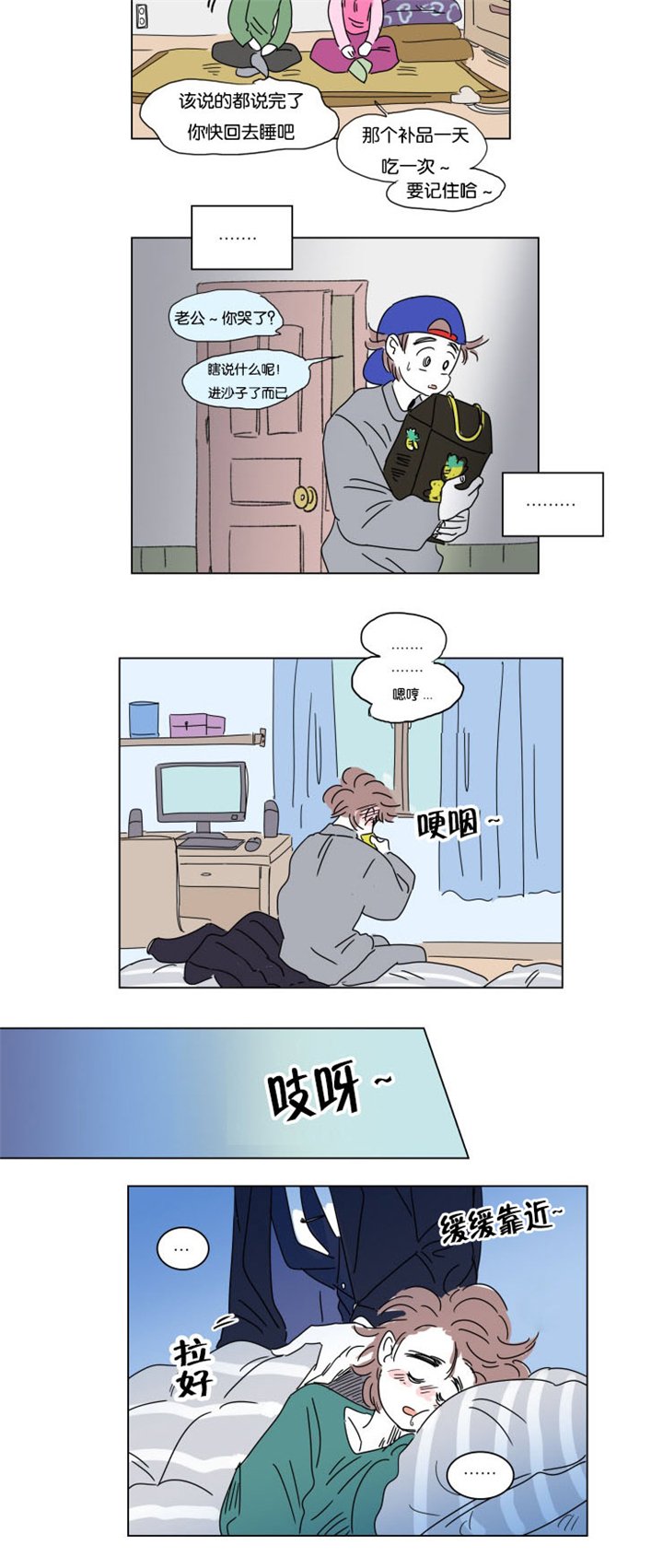 第16章：夜晚来访