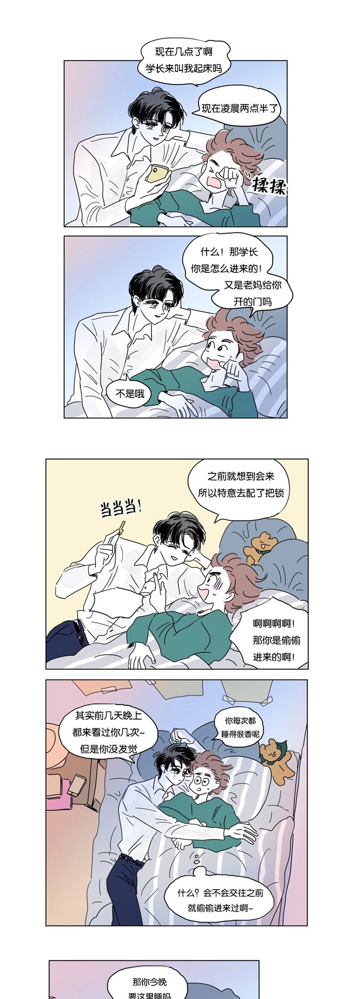 第17章：约会