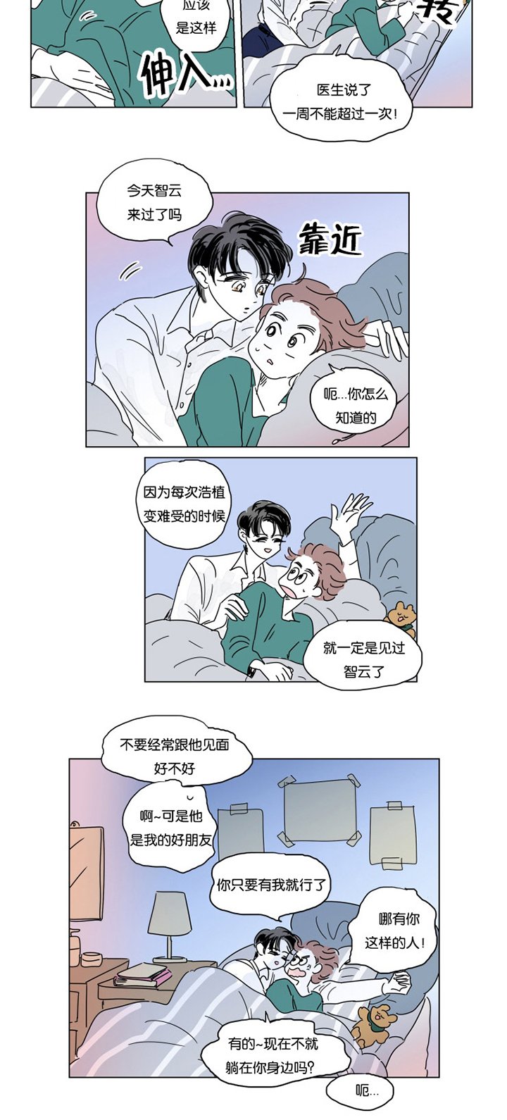 第17章：约会