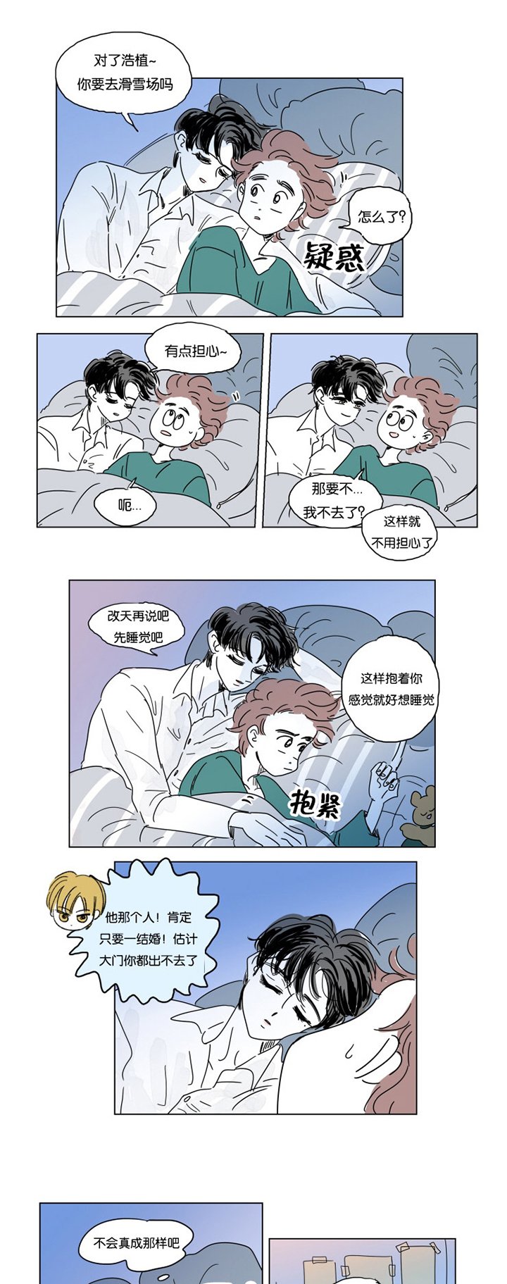 第17章：约会