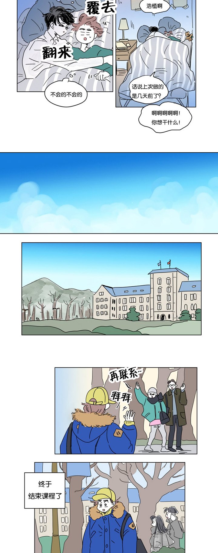 第17章：约会