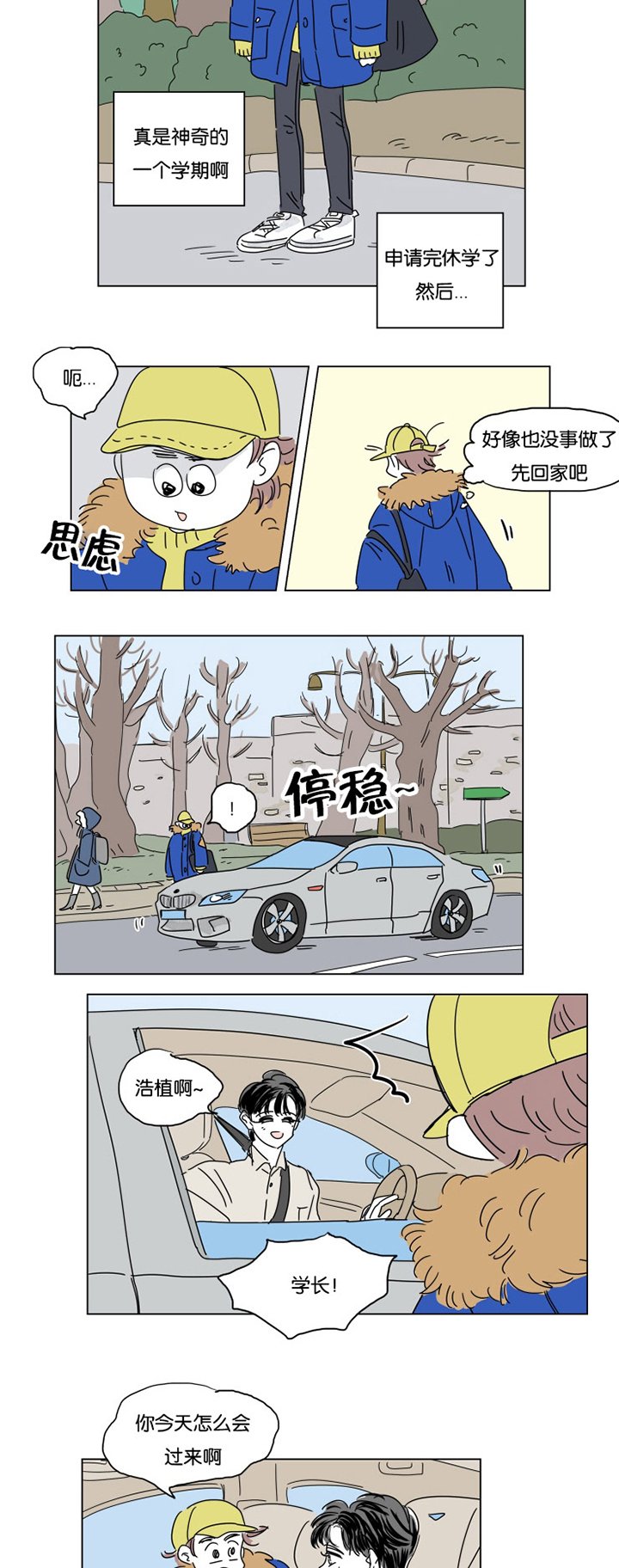 第17章：约会