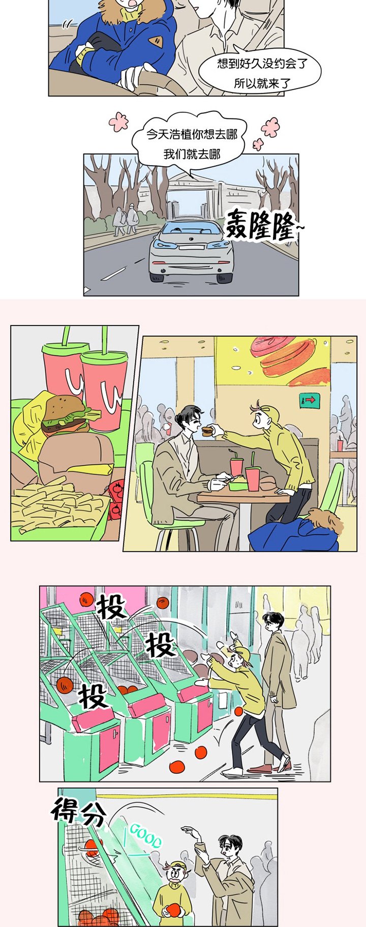 第17章：约会