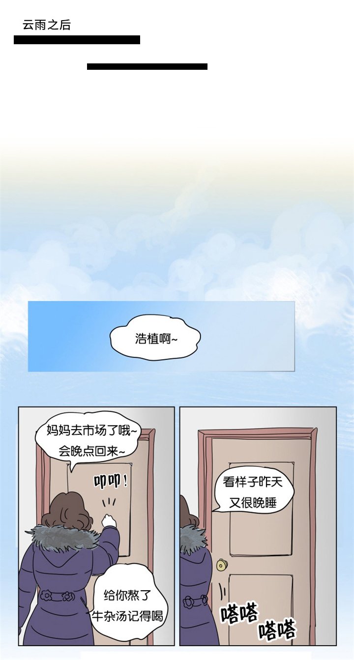 第18章：意外来客