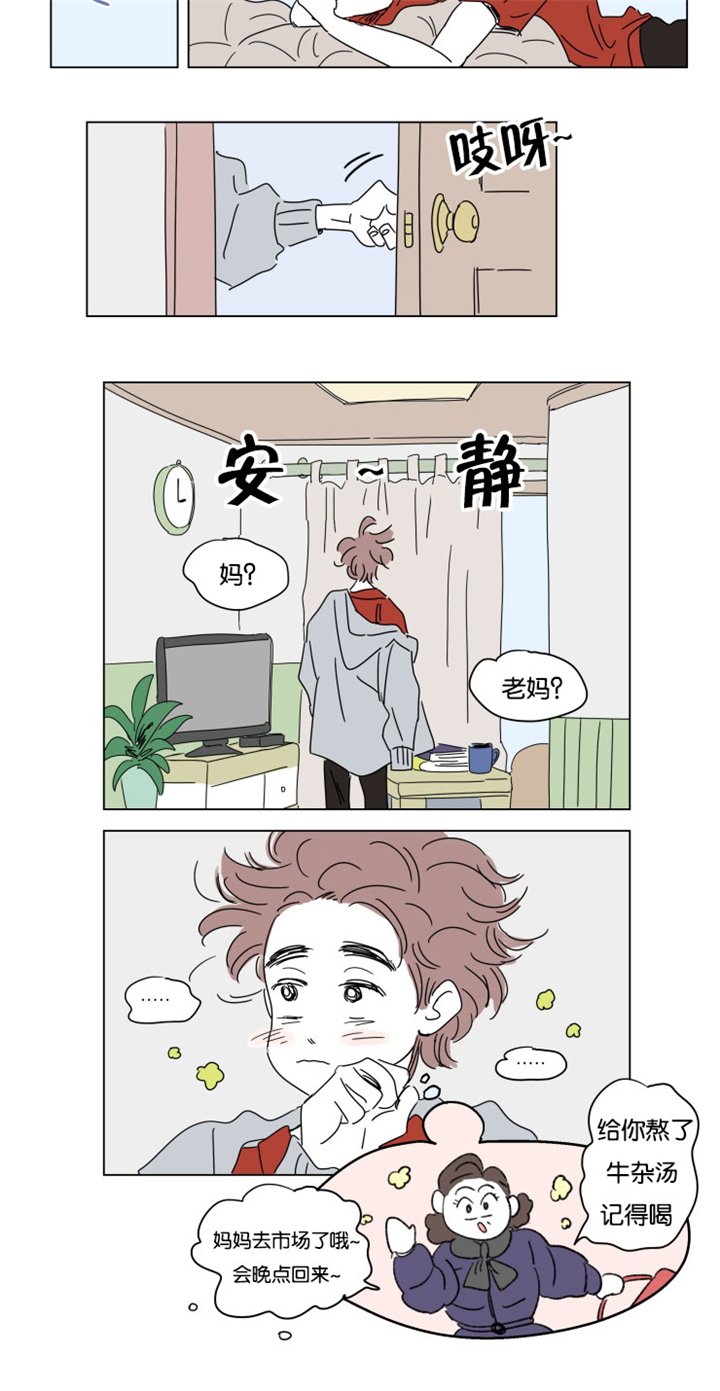 第18章：意外来客