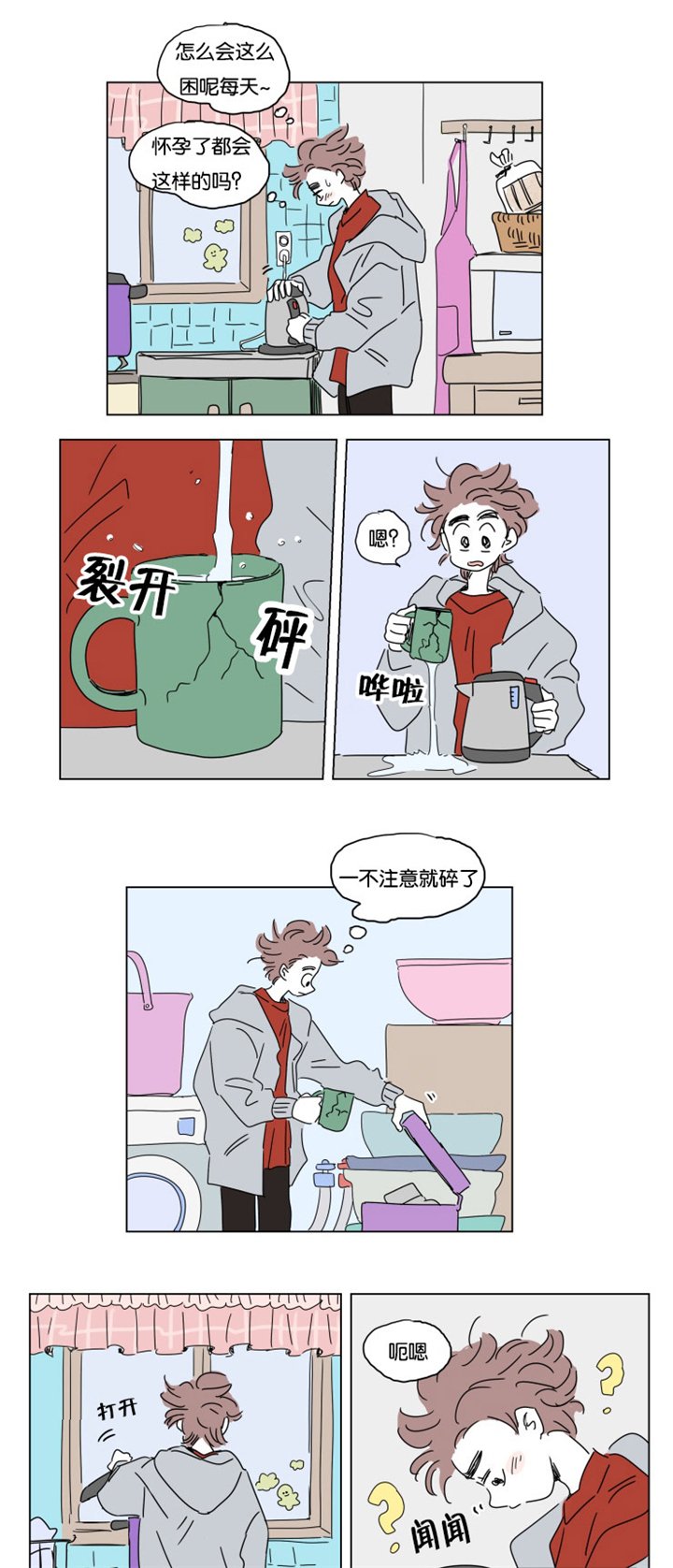 第18章：意外来客