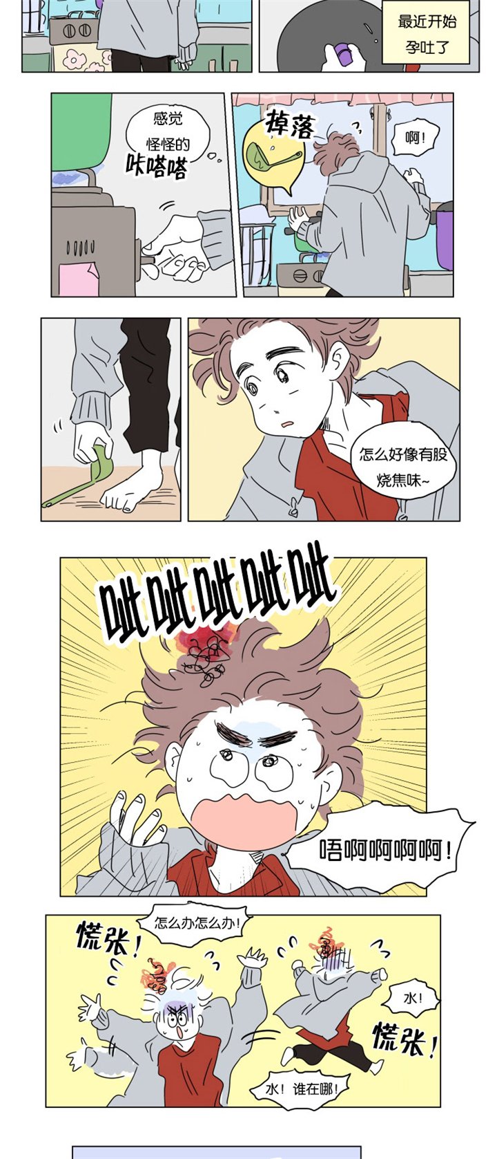 第18章：意外来客