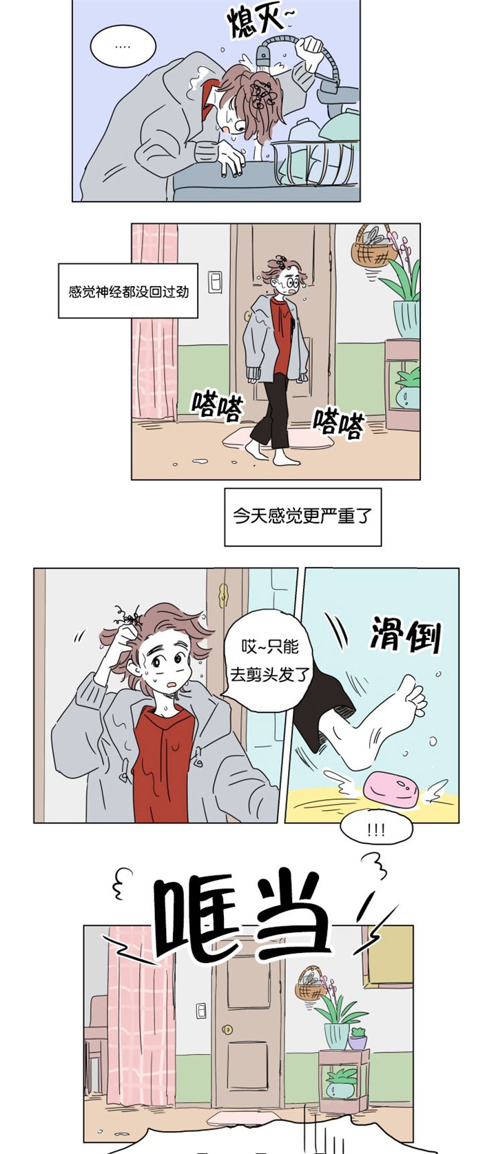 第18章：意外来客