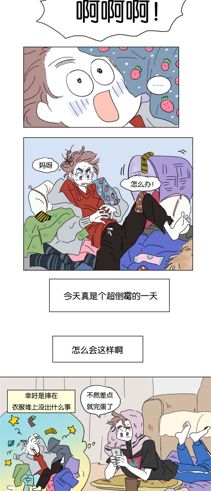 第18章：意外来客