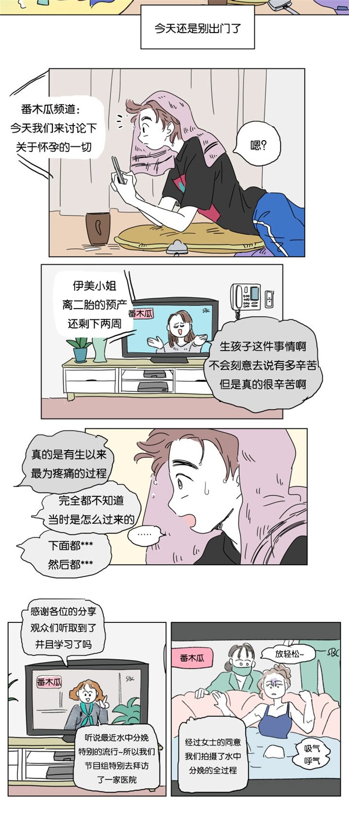 第18章：意外来客