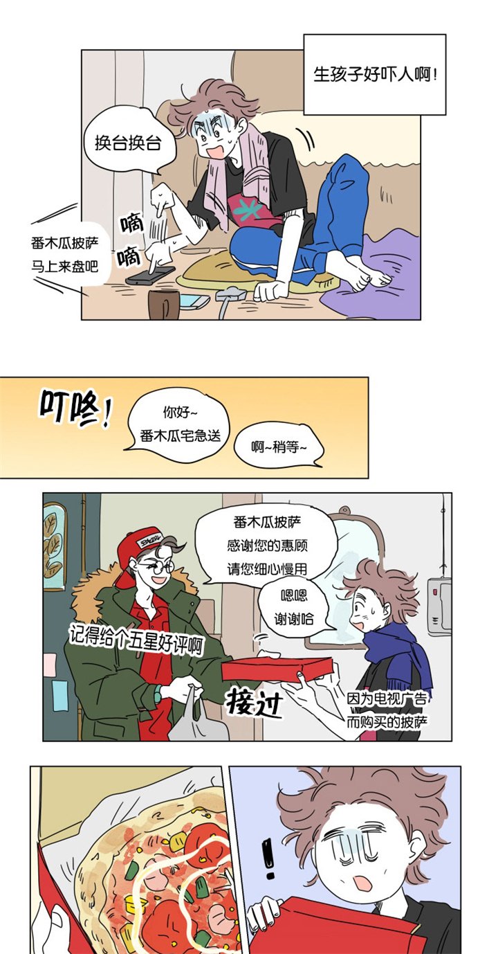 第18章：意外来客