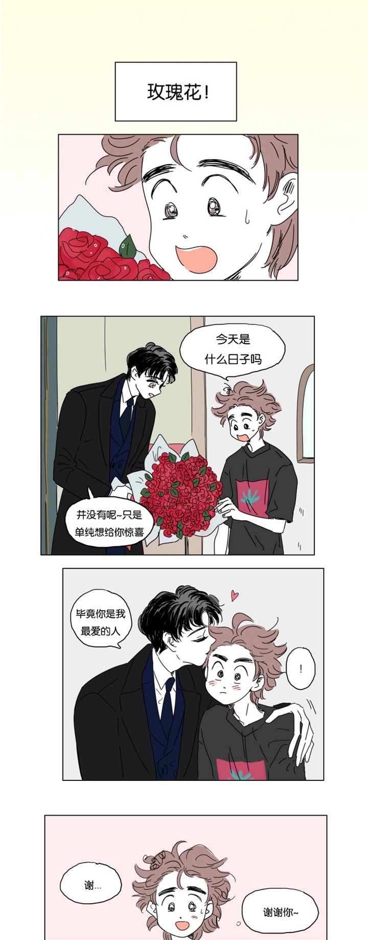 第19章：那是什么