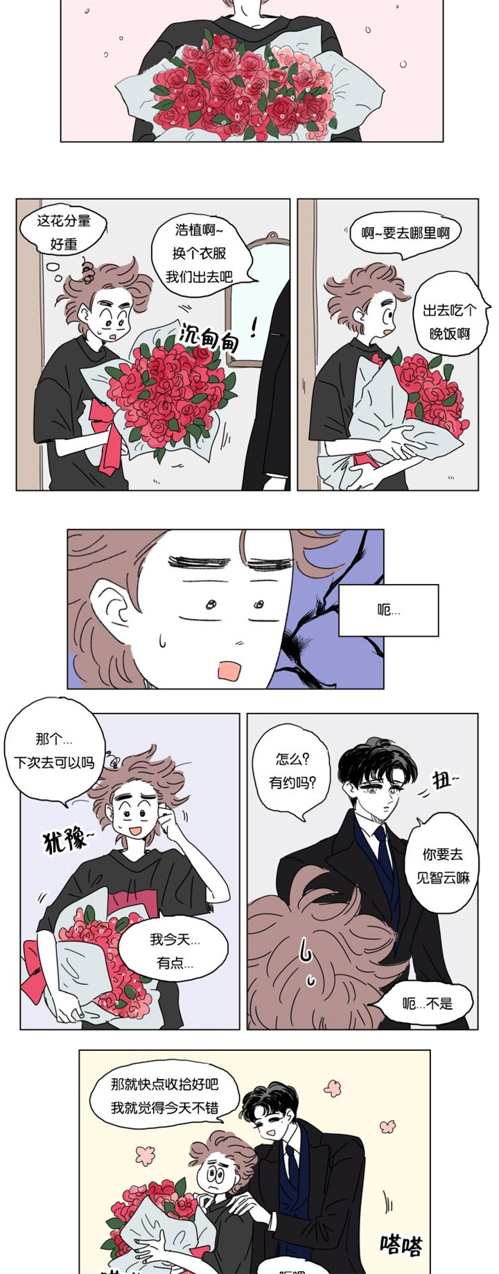 第19章：那是什么