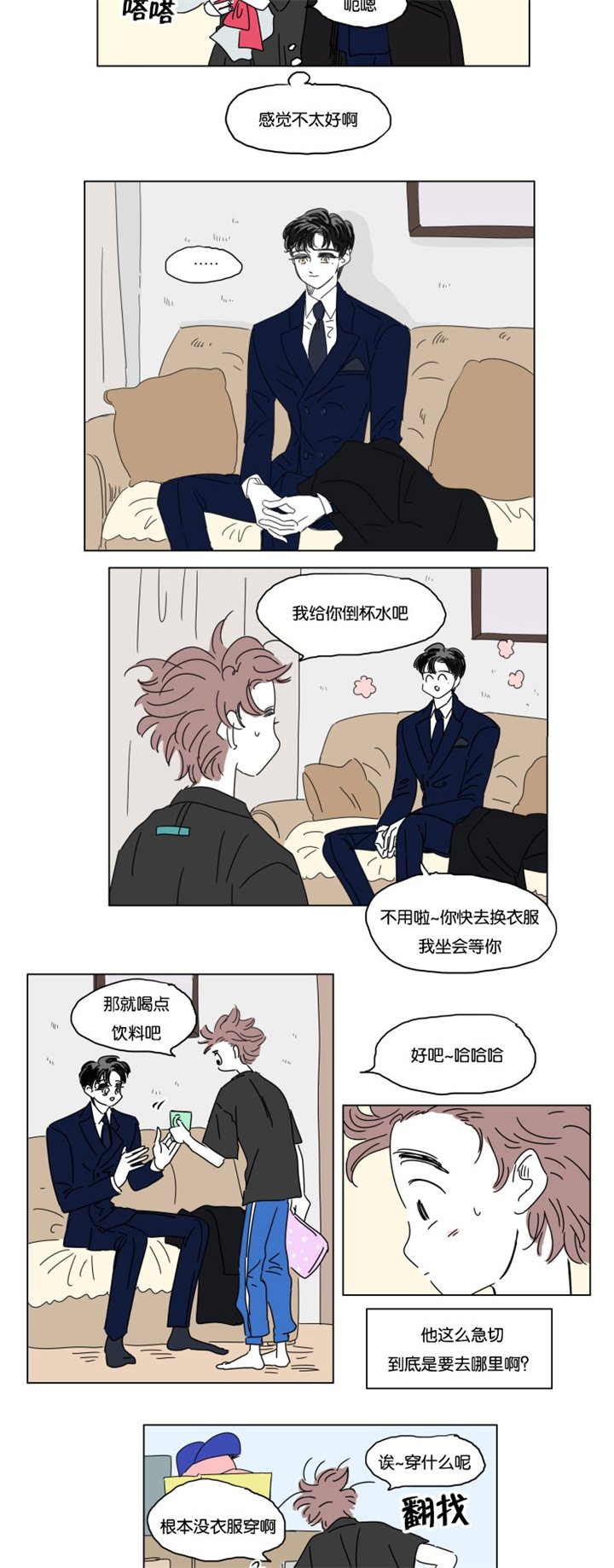第19章：那是什么
