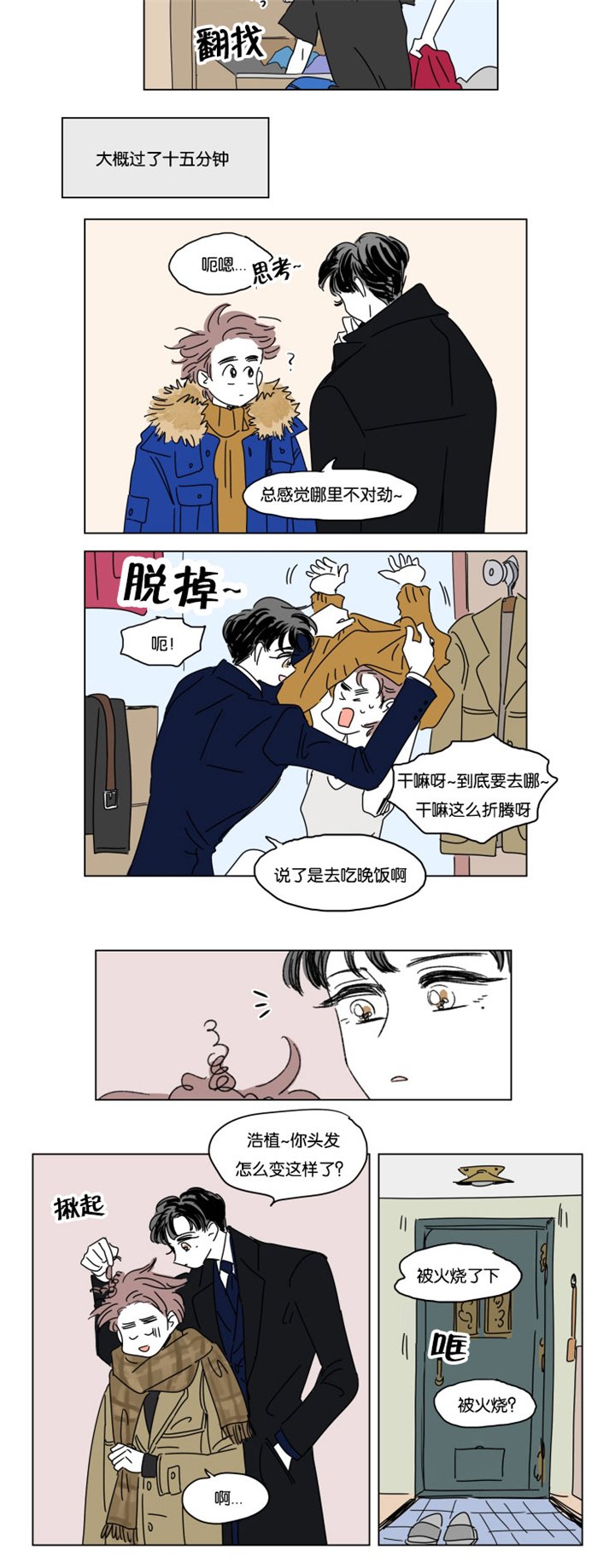 第19章：那是什么