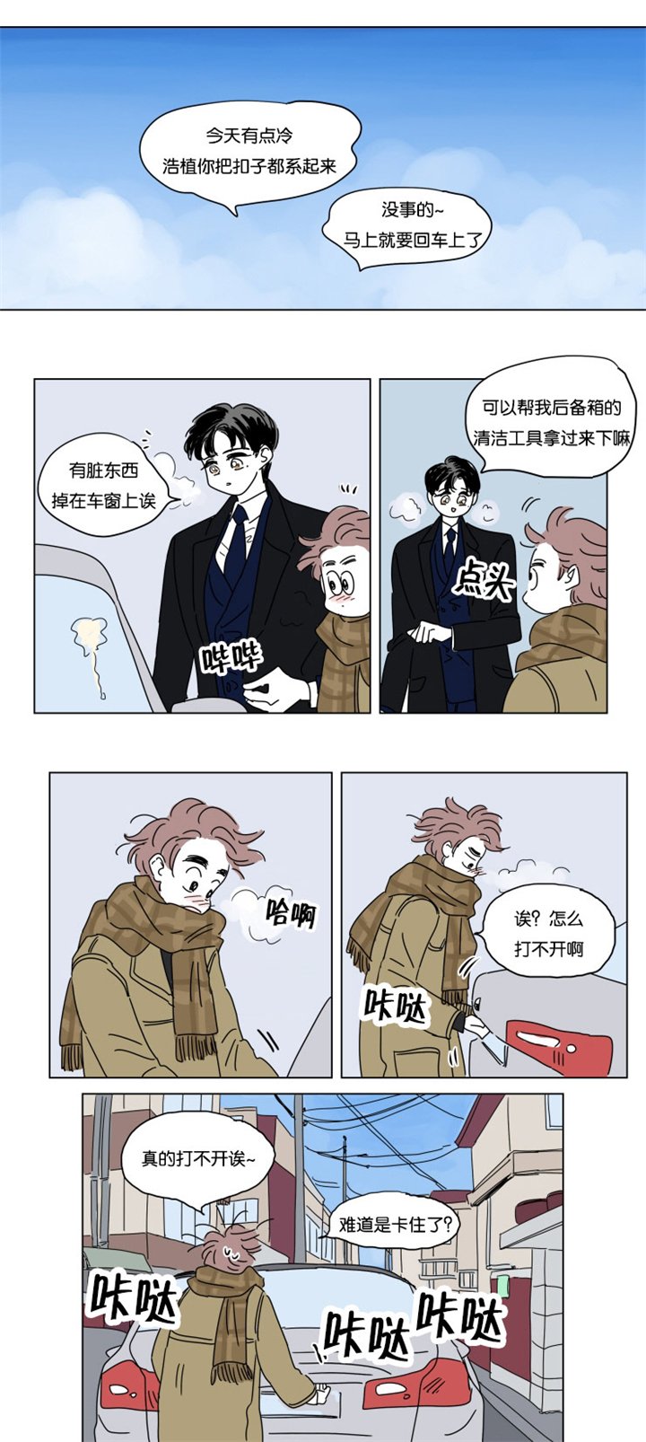 第19章：那是什么