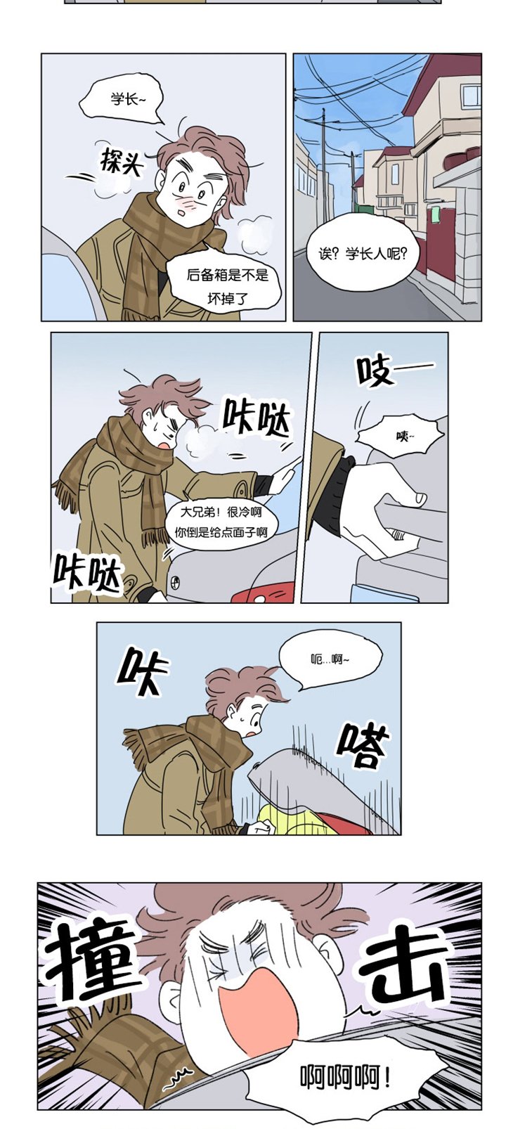 第19章：那是什么