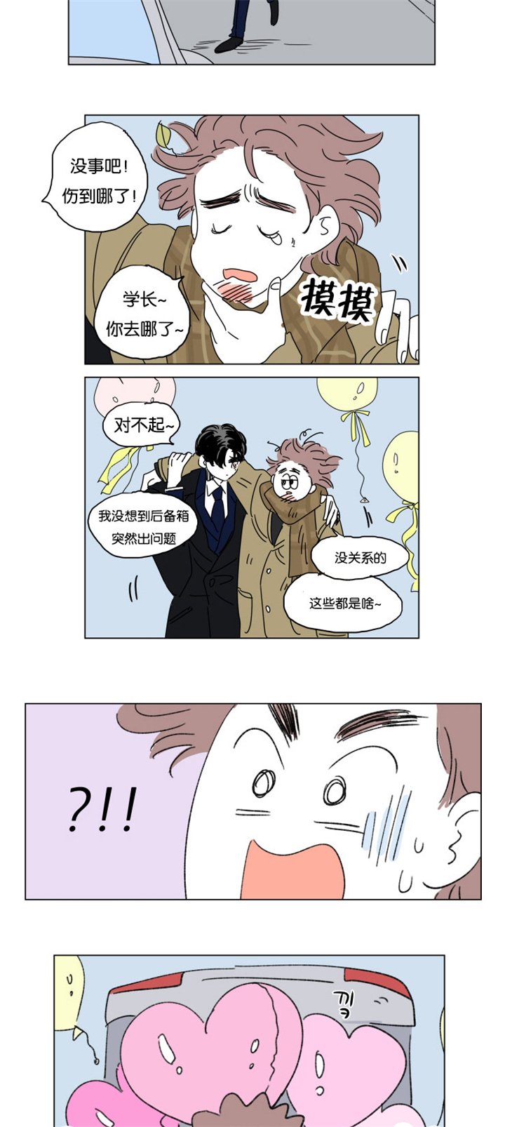 第19章：那是什么