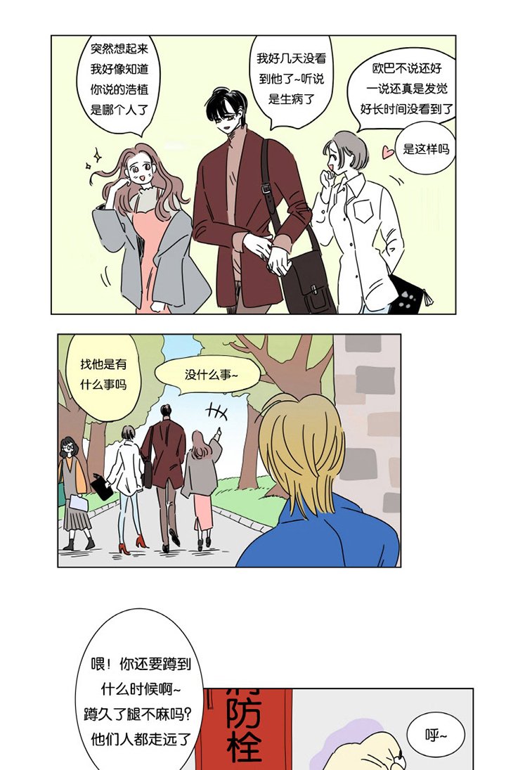 第2章：擦肩而过