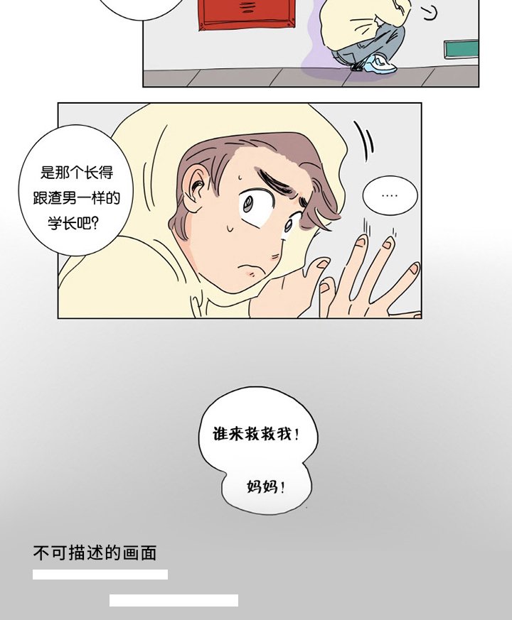 第2章：擦肩而过
