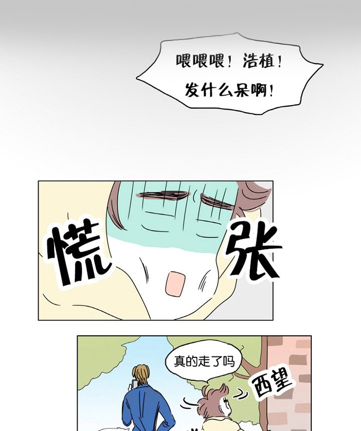第2章：擦肩而过