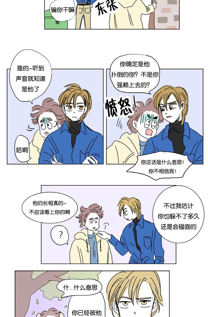 第2章：擦肩而过