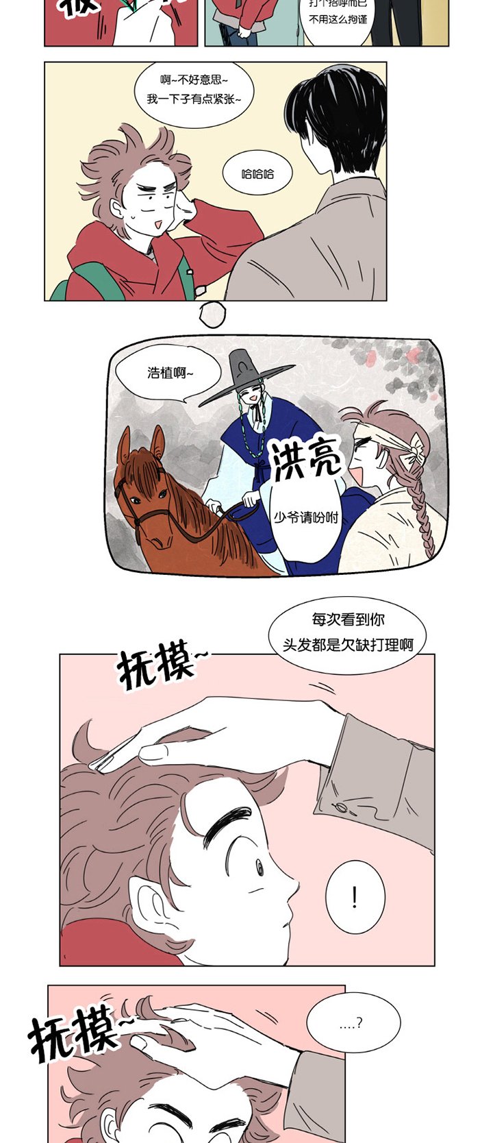 第2章：擦肩而过