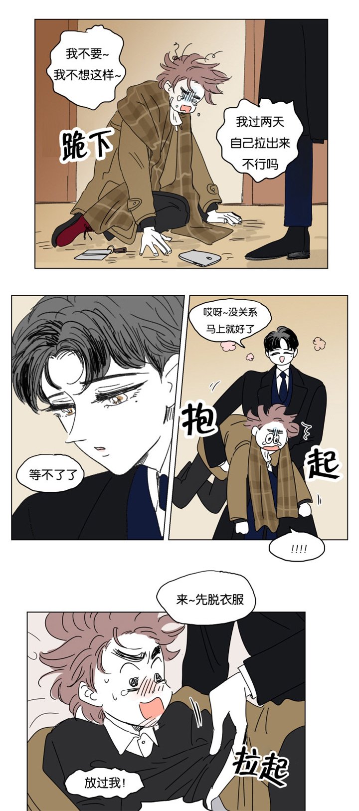 第21章：求婚