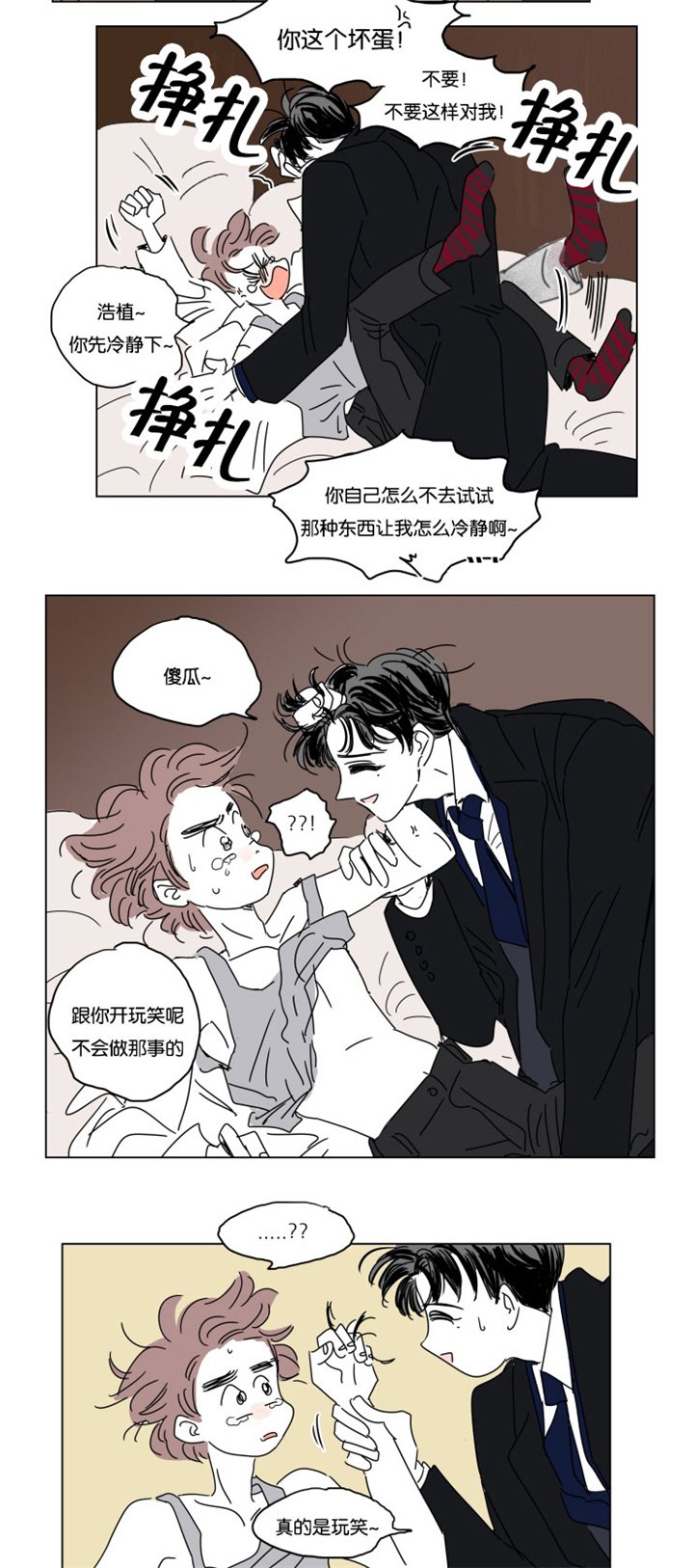 第21章：求婚