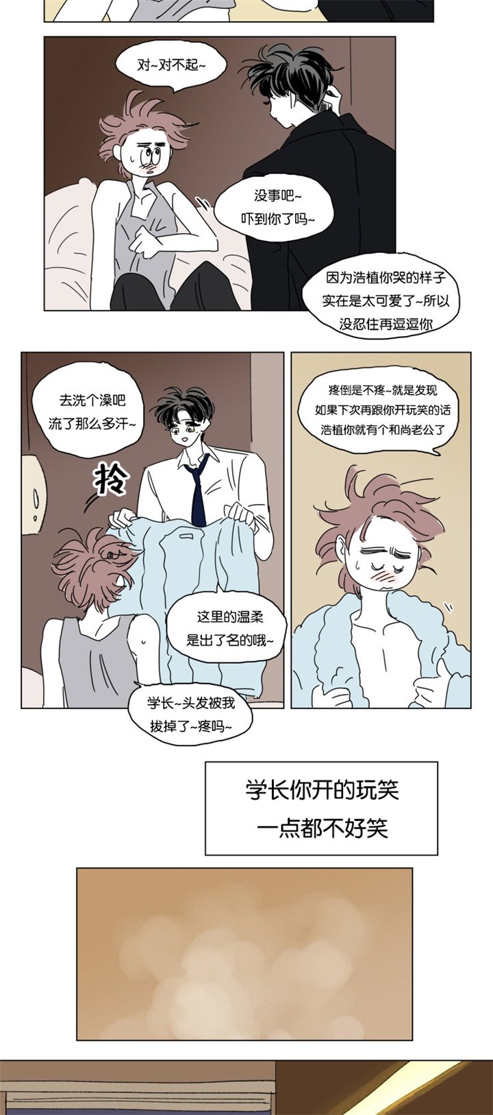 第21章：求婚