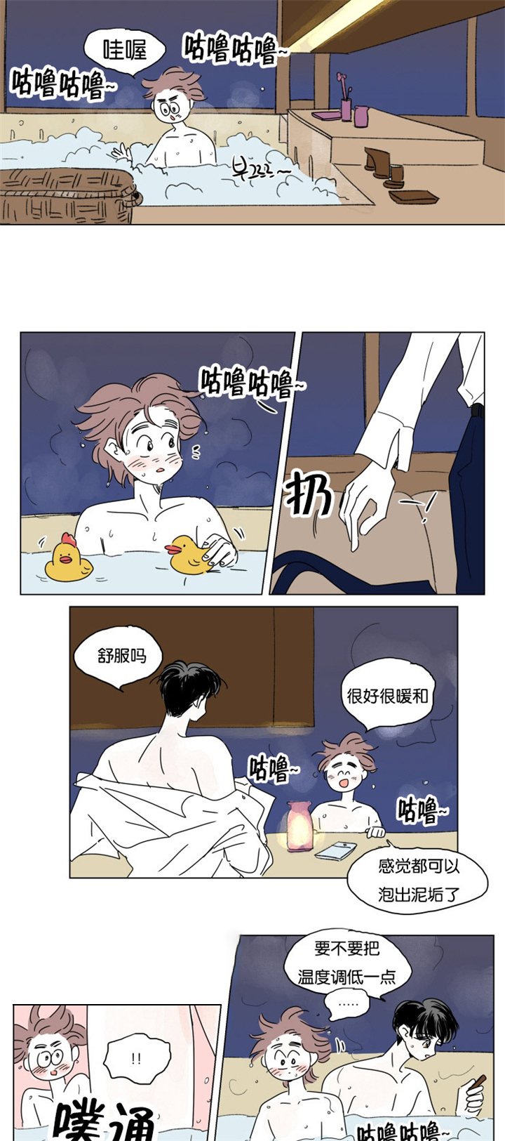 第21章：求婚