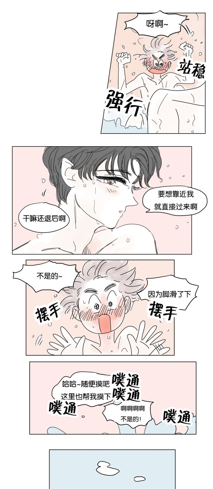 第21章：求婚