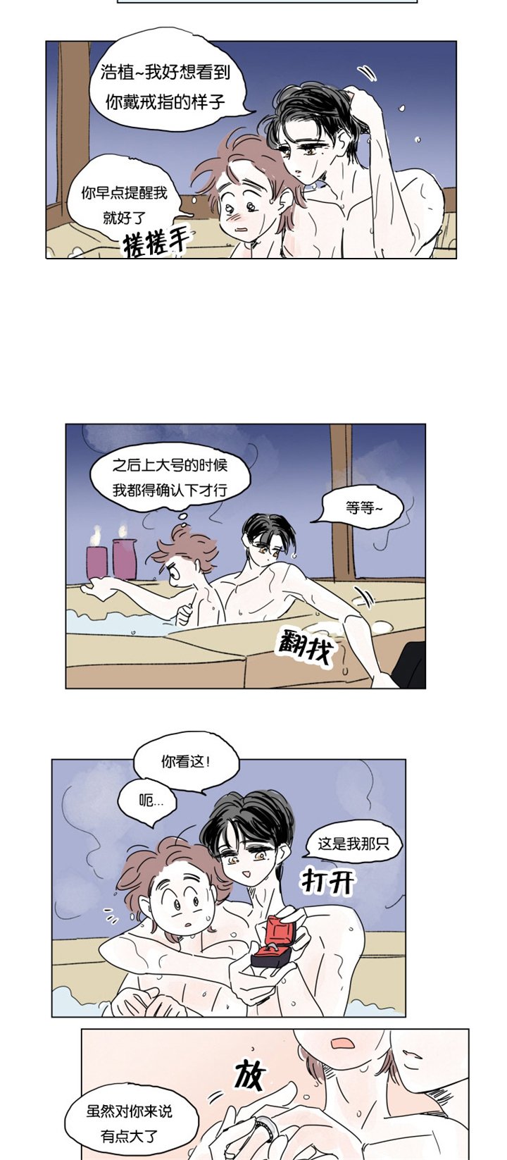第21章：求婚