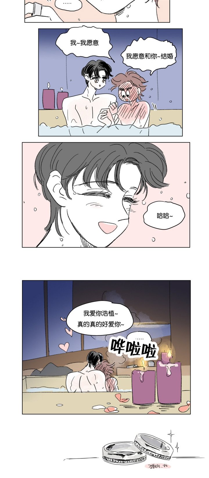 第21章：求婚