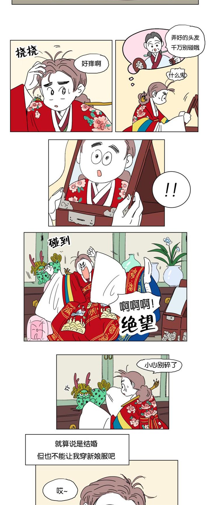 第22章：婚礼准备