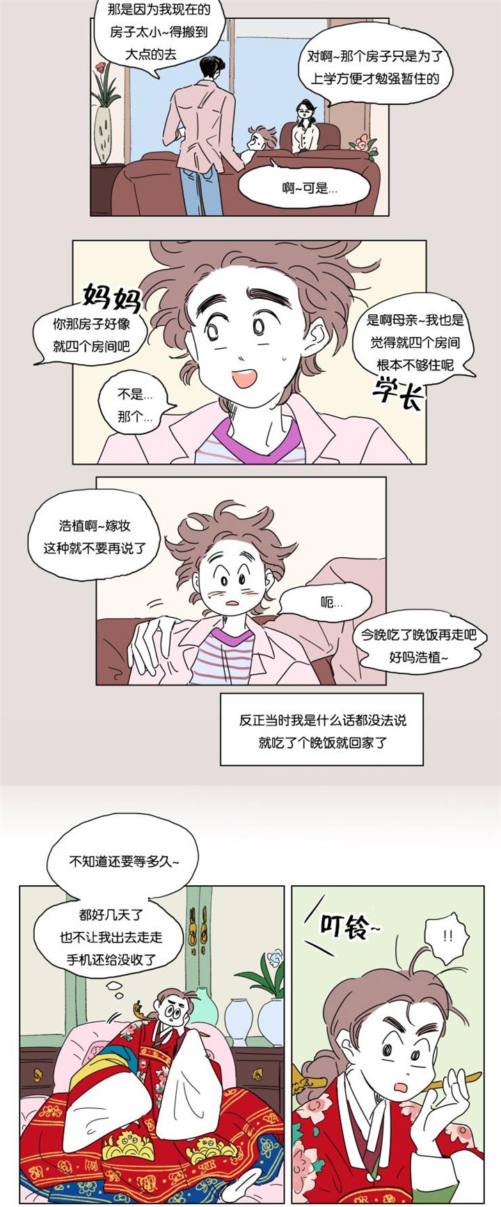 第22章：婚礼准备